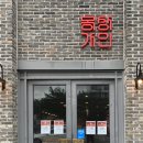 다짐 쌍용점 네이버블로그
