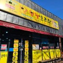 낭낭오리집호반점