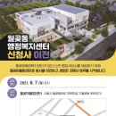 월곶어울림센터(월곶행정복지센터) 이미지