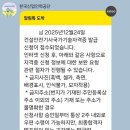 강원건설안전 | [실기시험] 2025 3회차 비전공자의 기사시험(건설안전기사) 취득후기+합격자발표(야매) 확인방법