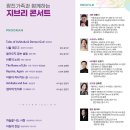 [오케스 '지브리 콘서트'] 9.10(화) 6시10분 광진구 어린이대공원역3 이미지