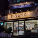 럭키왕돈까스 이미지