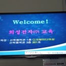 희성전자(주)