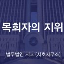법무법인서교