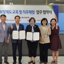 남동지사
