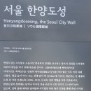 3조-3차 남산성곽 현장교육 결과보고 이미지