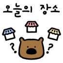 삼겹식당 사우점 이미지