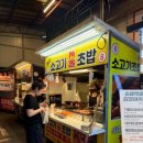 54번가