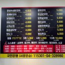 해운대인생꼬치