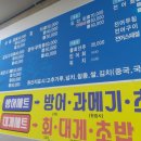 막썰어횟집 이미지