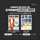 소마미술관 이미지