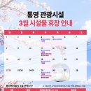 통영관광개발공사(통영수산과학관) 이미지