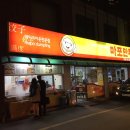 마포만두 네이버블로그