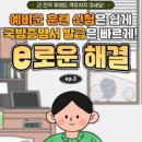 이동군컨설팅 정책브리핑