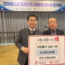 대한노인회 노인일자리사업 평가회의 이미지