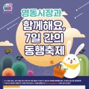 영동시장 이미지