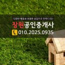 장원공인중개사사무소 이미지