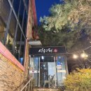 산수고원 | 서울 강동구 둔촌동맛집 산수고원에서 한정식 코스 먹은 후기