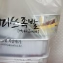 미쓰족발 평산점