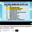 부흥연립 | [동고동락 시즌 4] 교양 있는 어른을 위한 영국사 11회, 맥세계사