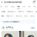 동수원레이어드컷 수원미용실 레이어드펌 매직, 고객님의 후기 인스타헤어동수원우만점 소라점장
