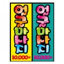 카라예쁜손글씨 이미지