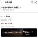 용산-282 | 신용산역 맛집 :: 내돈내산 석암생소금구이 용산점 로스 삼겹 솔직 후기