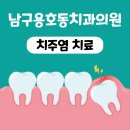 태경치과의원 이미지