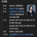 플라타헤어 | 신촌역 미용실 아데르 신촌점 서현 원장님, 두피까지 시원한 뿌리염색 후기🌱