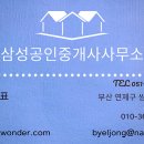 사직캐슬공인중개사사무소 이미지