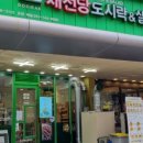 채선당대구범어점 이미지