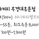 이디야부경대