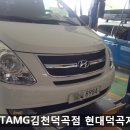 김천현대가스 이미지