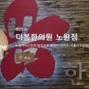 홍대개미롯데노원점 이미지