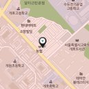 개포참공인중개사사무소 이미지