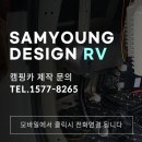 삼영카서비스 이미지