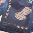 (주)홀블렌딩
