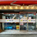 금화국밥 - 해운대구 아랫반송로59번길 66-6 | [부산 돼지국밥 로컬 맛집] 반송 금화돼지국밥 후기