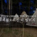더빌리지펍