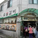 영도숯불갈비 이미지
