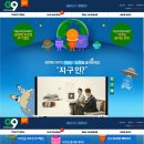 지구인(G9in)