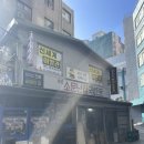 해장국3000 | 종로3가 소문난집 국밥| 3,000원 해장국 송해 단골집 솔직후기