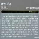 홍한 묘역 네이버블로그
