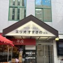 삿포로징기스칸