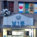 꽃돼지네 이미지