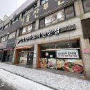 성경만두요리김량장점 이미지