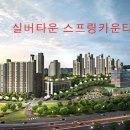 스프링카운티 자이아파트 이미지