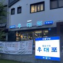 도남 | [제주 소갈비 맛집] 우대포 제주도남점 후기