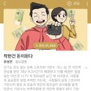 기찬수도 | 오늘은 가볍게