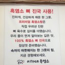 본가이가네흑염소 이미지